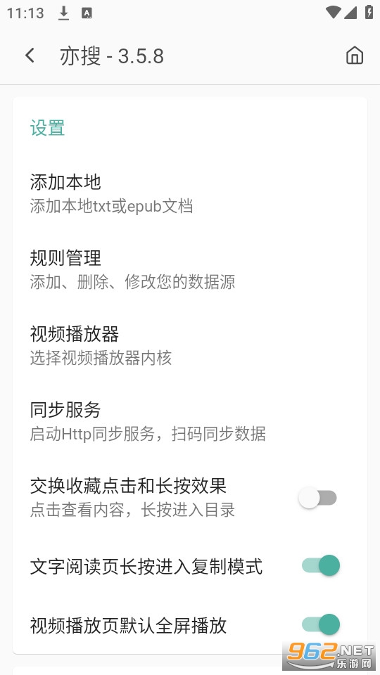 ����������°汾 v3.5.8��ͼ5