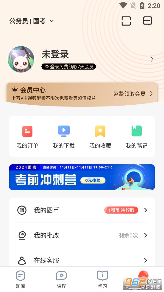 ��ͼ�������app���°�v7.8.010��ͼ2