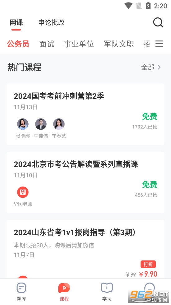 ��ͼ�������app���°�v7.8.010��ͼ1
