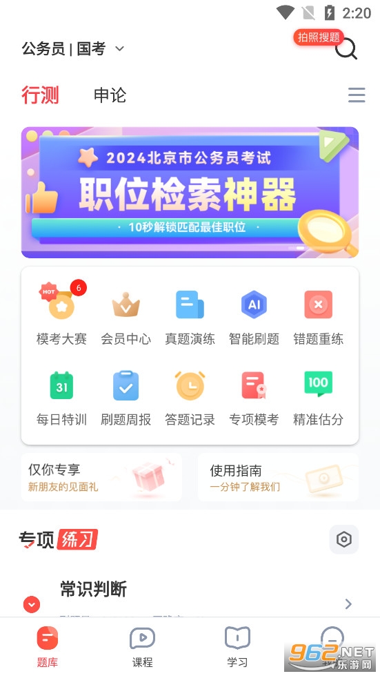 ��ͼ�������app���°�v7.8.010��ͼ0