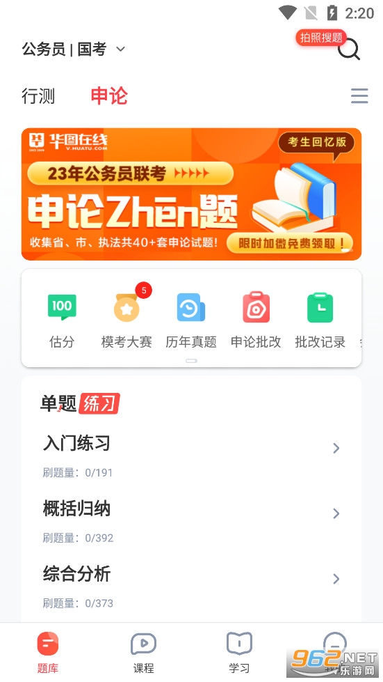 ��ͼ�������app���°�v7.8.010��ͼ4