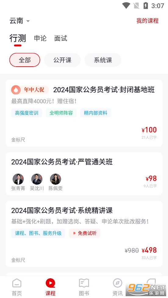 ���߹���app��׿��v3.0.0.60��ͼ0