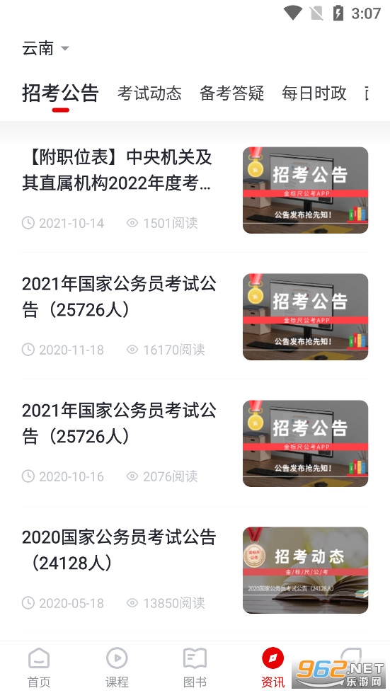 ���߹���app��׿��v3.0.0.60��ͼ2