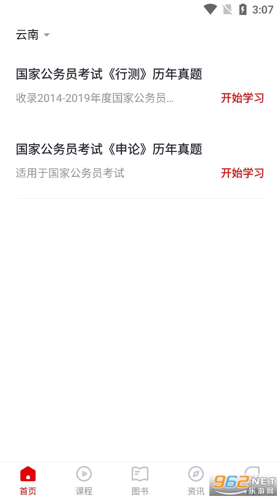 ���߹���app��׿��v3.0.0.60��ͼ3