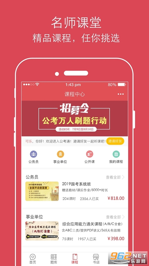 ��������app���°�v2.3.9��ͼ1