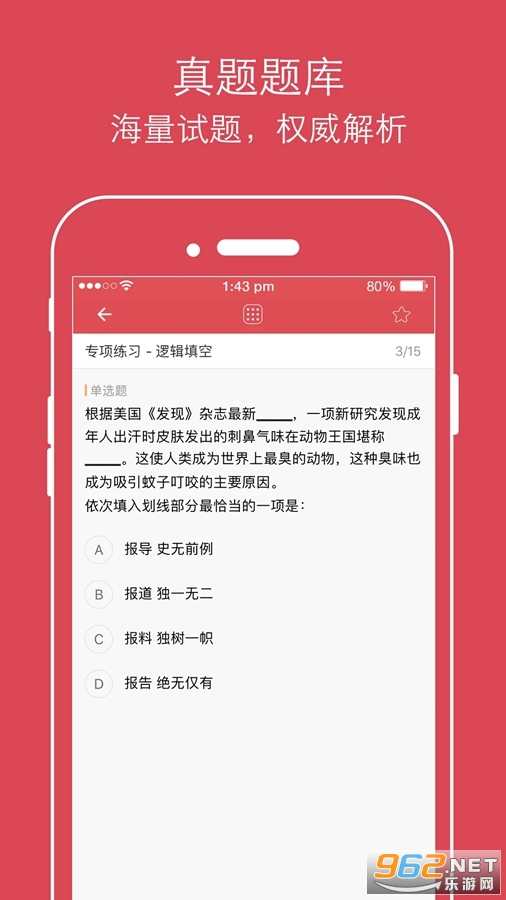 ��������app���°�v2.3.9��ͼ3