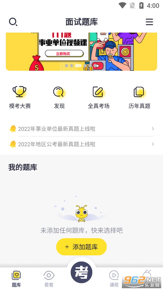 �����app�ٷ���v1.2.43��ͼ5