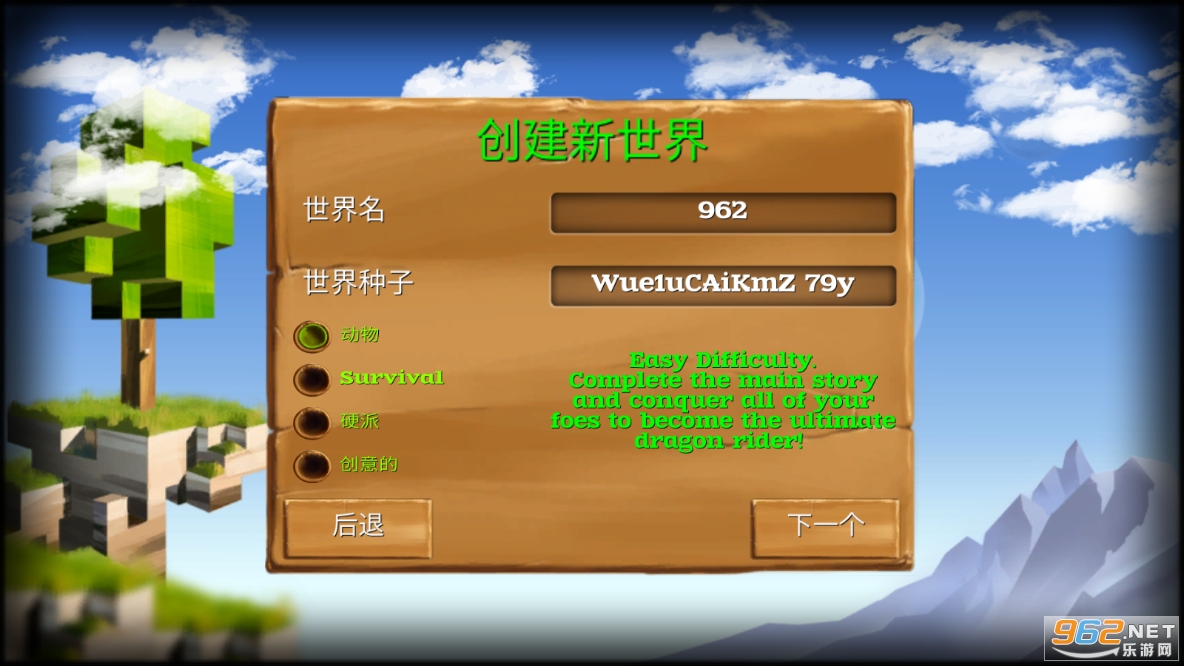 Block Story Premium�ƽ��v13.1.0 ������ʯ��ͼ3