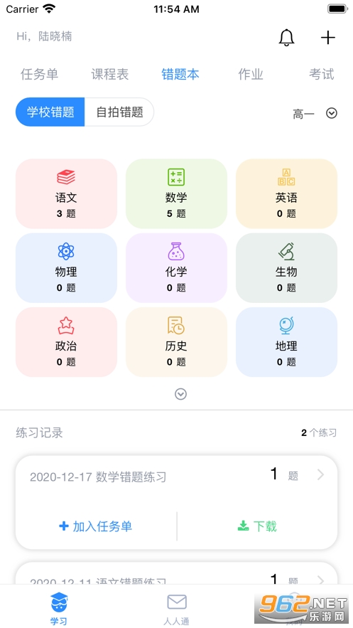 ��һ��ѧ���˲�ɼ�v3.17.0 ���°��ͼ2