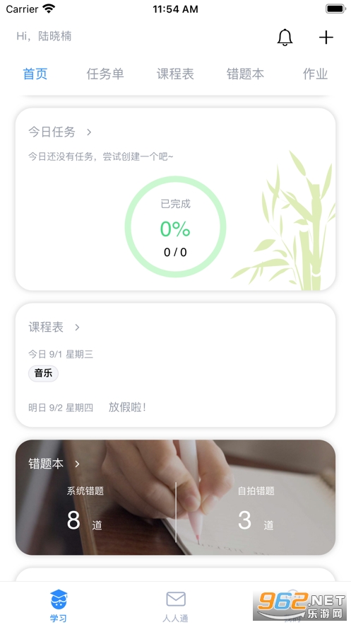 ��һ��ѧ���˲�ɼ�v3.17.0 ���°��ͼ1