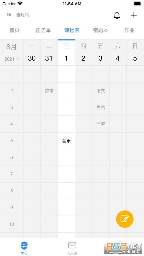 ��һ��ѧ���˲�ɼ�v3.17.0 ���°��ͼ0