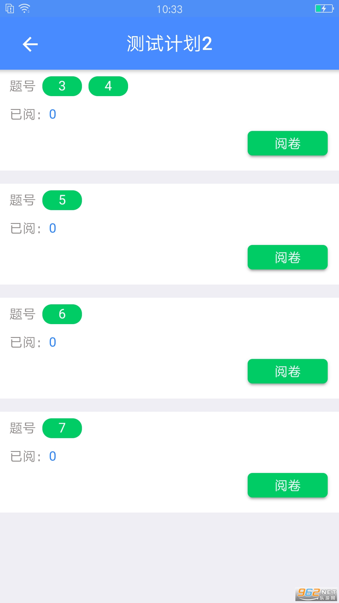 考一考教师端app最新版截图0