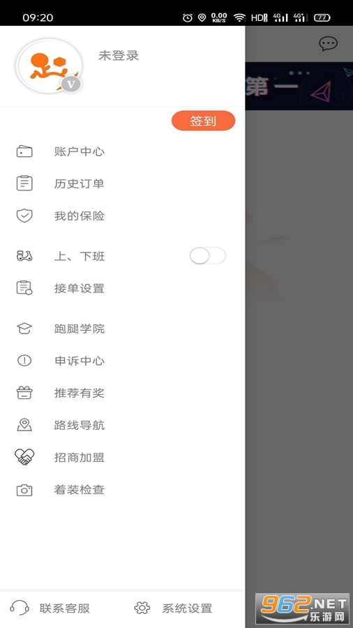 爱跑腿骑士版app截图1