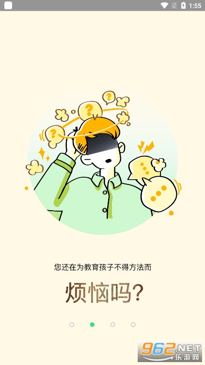 ��һ���ҳ��˽�ͼ2