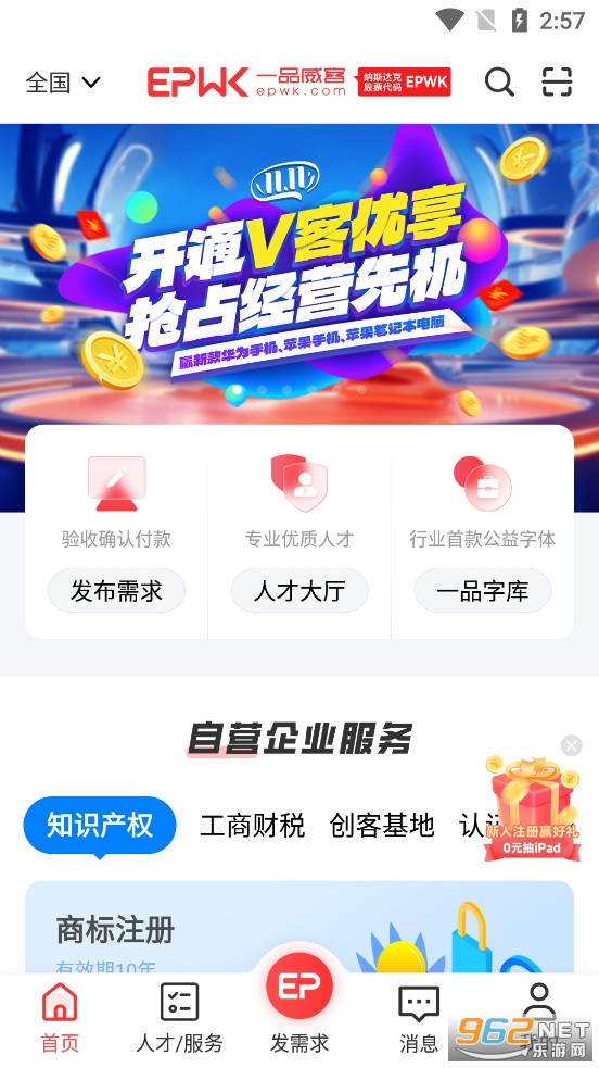 һƷ�ڰ�appv2.5.6 (ԭһƷ����app)��ͼ0