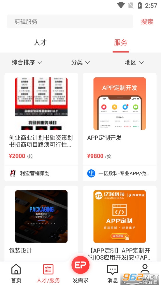 һƷ�ڰ�appv2.5.6 (ԭһƷ����app)��ͼ2