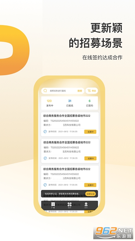 �䳲�ڰ�app��׿��v1.0.8��ͼ1