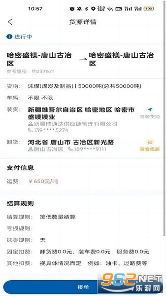 ��������˾���氲׿��v1.0.6��ͼ1
