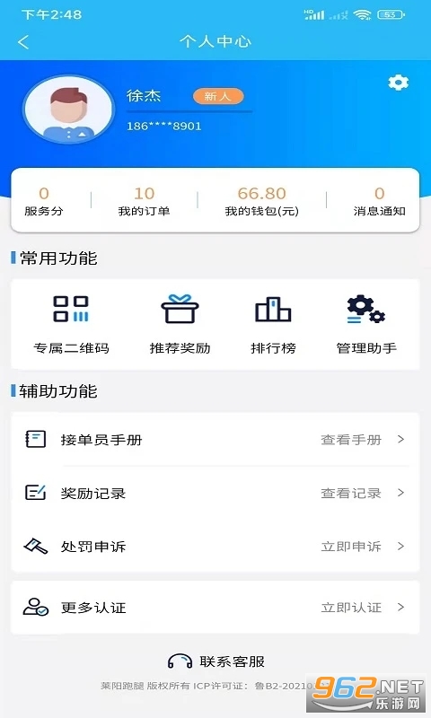 ͬ���ڰ�app���°�v1.6.28��ͼ0