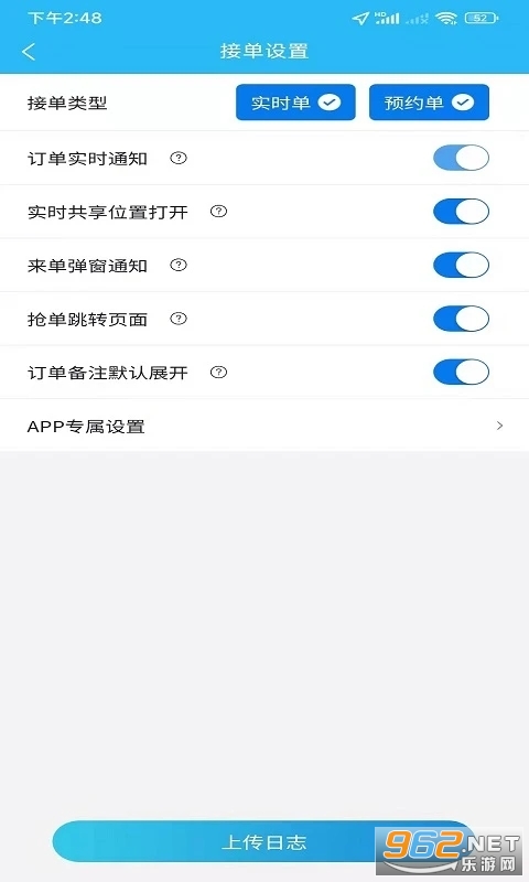 ͬ���ڰ�app���°�v1.6.28��ͼ2