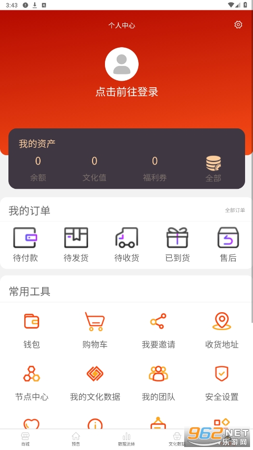 ������Ʒappv1.0.5 �ٷ����ͼ3