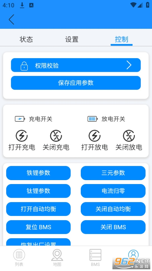 antbms安卓截图1