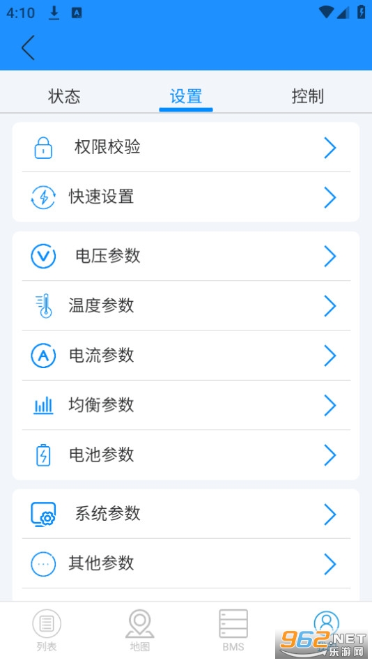 antbms安卓截图0