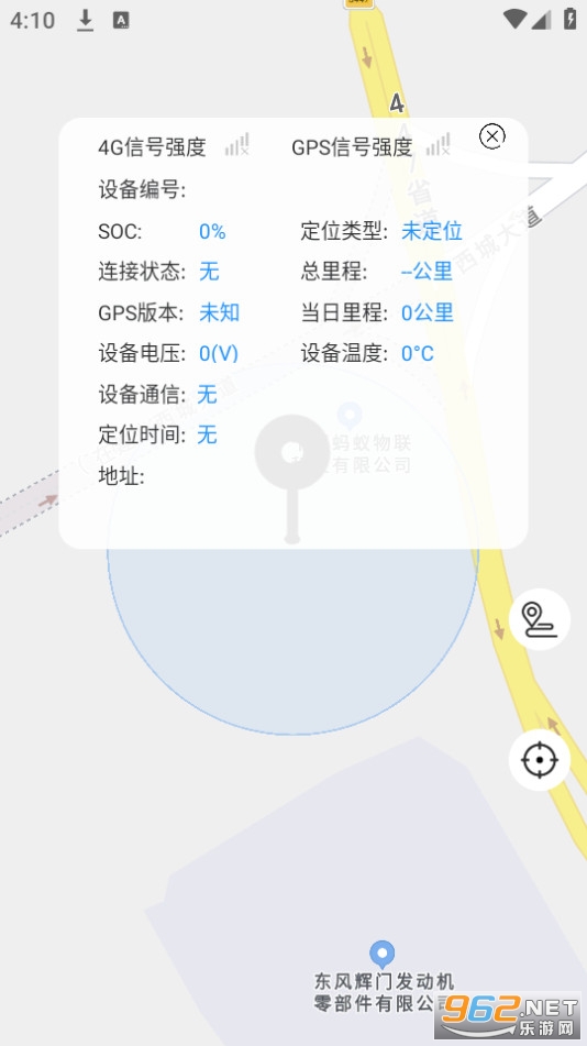 antbms安卓截图2