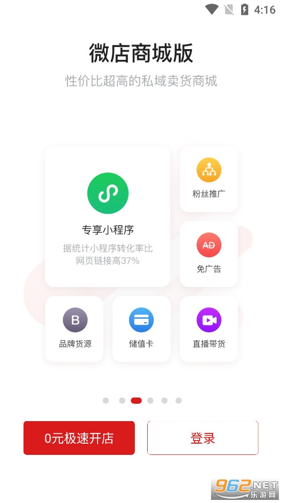 ΢��곤��appv9.7.8.0��ͼ2