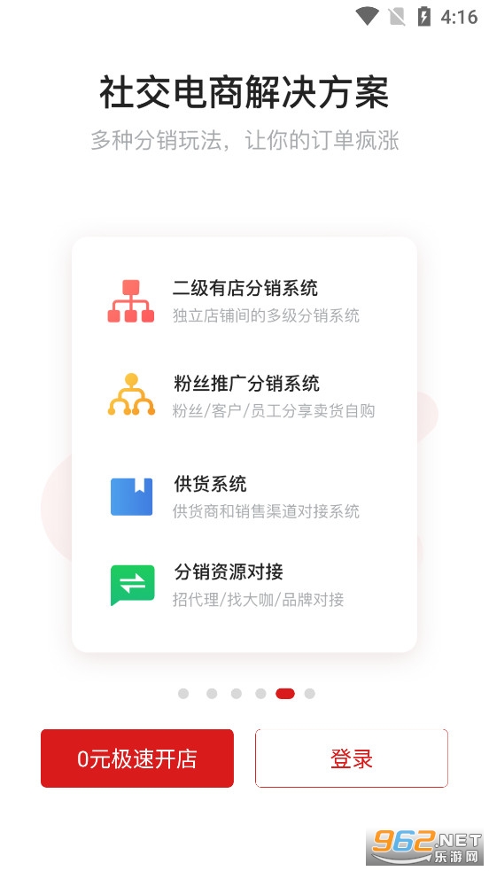 ΢��곤��appv9.7.8.0��ͼ4