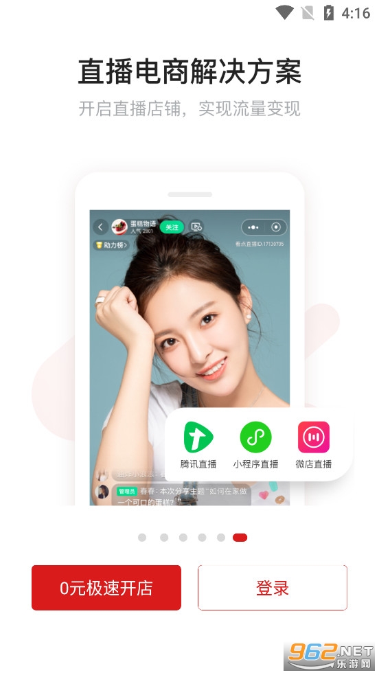 ΢��곤��appv9.7.8.0��ͼ5