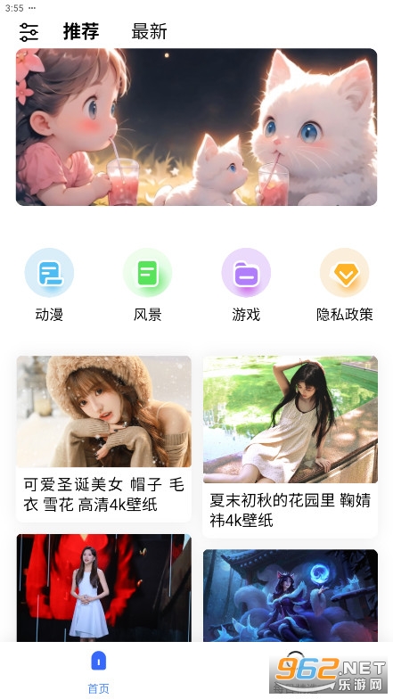 ���ȱ�ֽappv1.0.0��ͼ3