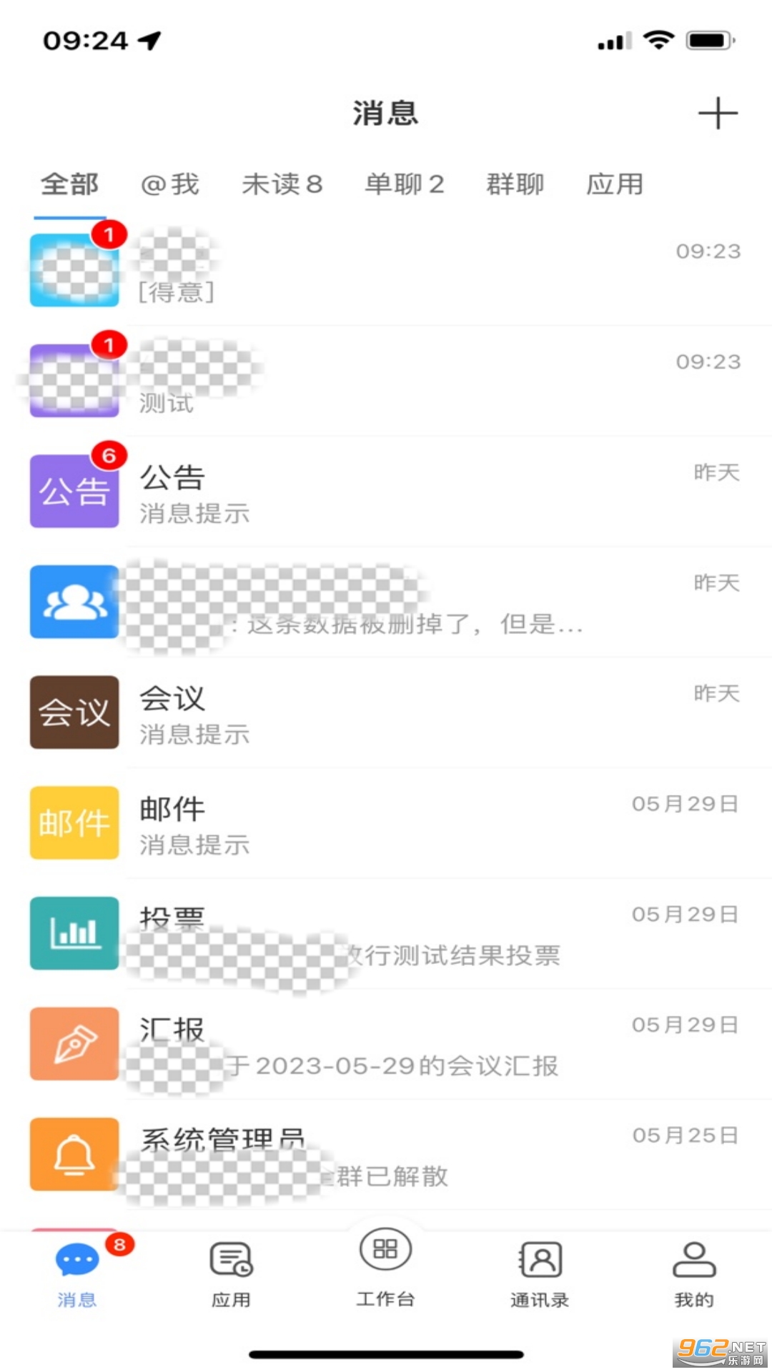 天翼云办公截图1