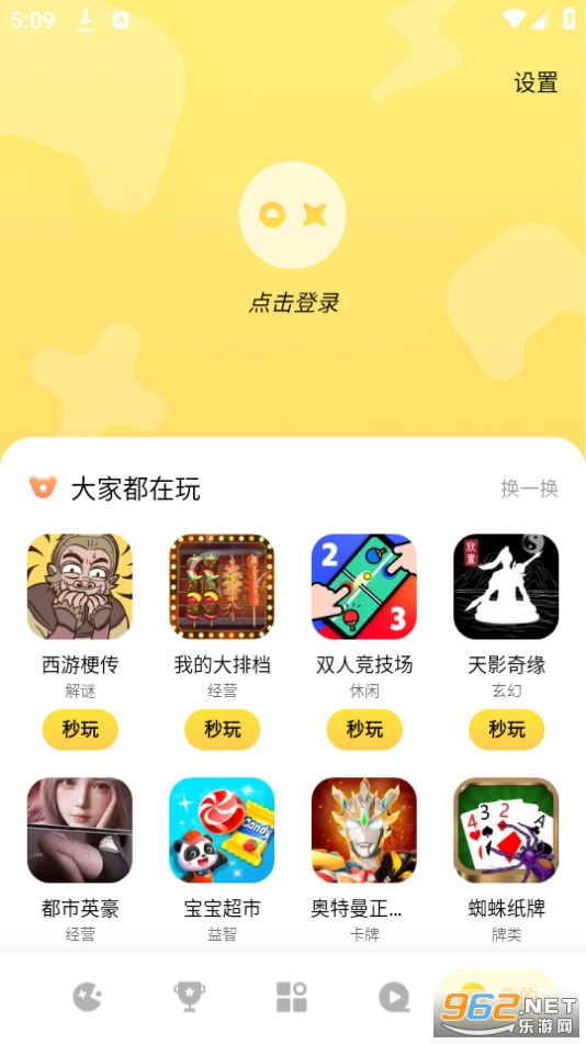 tinygameС��Ϸ��ͼ6