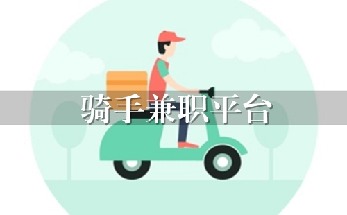 ���ּ�ְƽ̨_�����ڰ�ƽ̨_���ֽӵ���������_��������app����