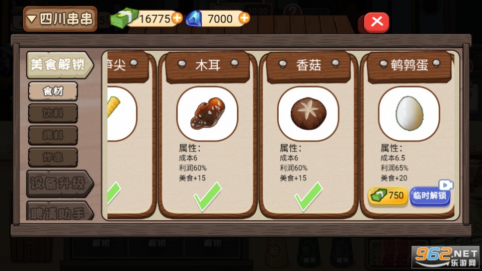 ҹ��С������Ϸ��ͼ2