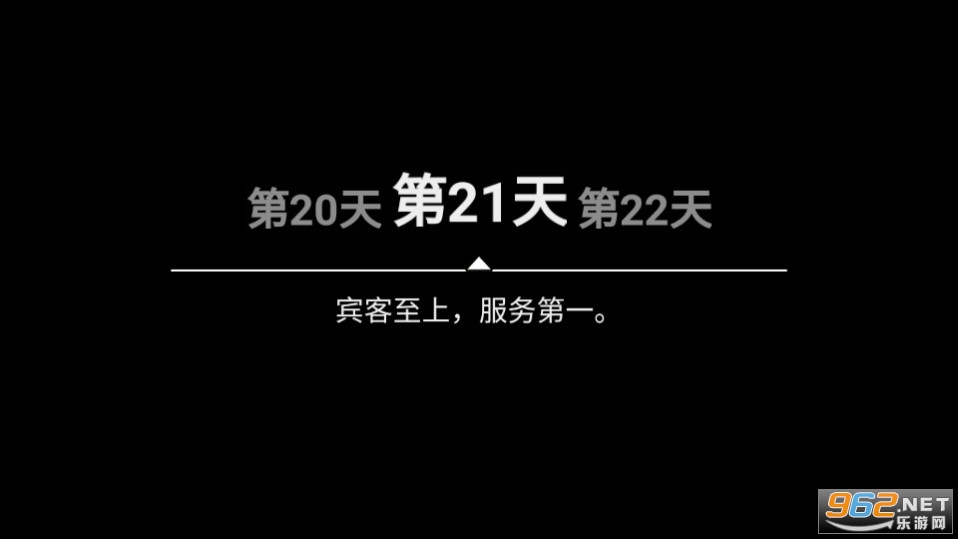 ҹ��С������Ϸ��ͼ5
