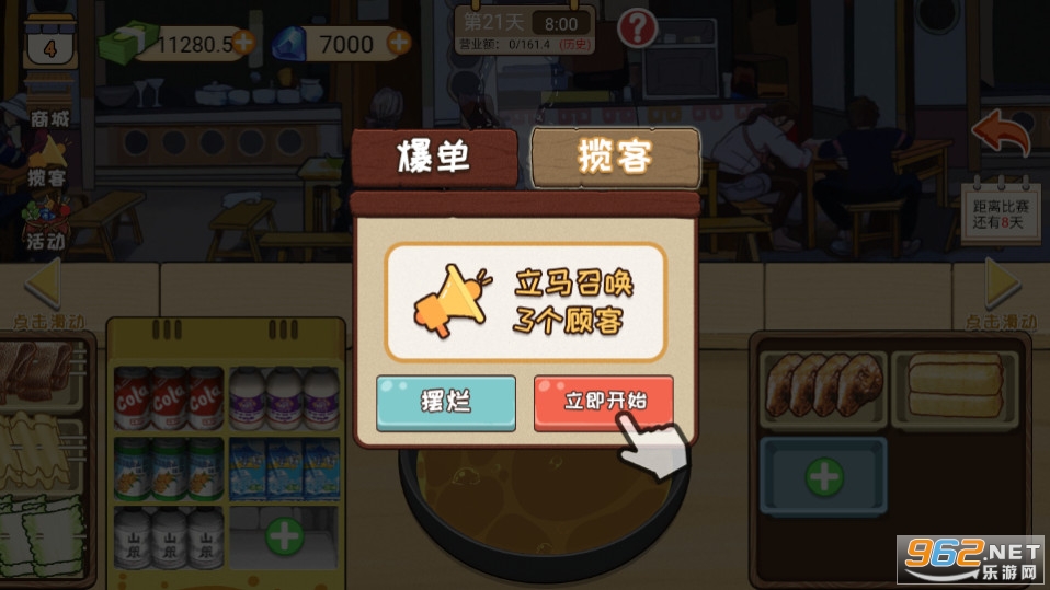 ҹ��С������Ϸ��ͼ6