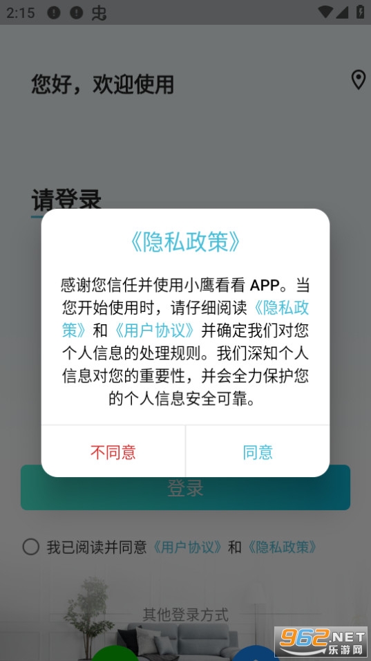 Сӥ��������ͷapp��װ v2.2.14��ͼ3