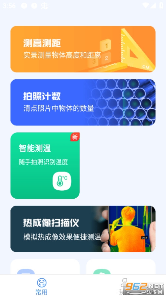 ���Ӱ��ɨ��app v1.9.8��ͼ5