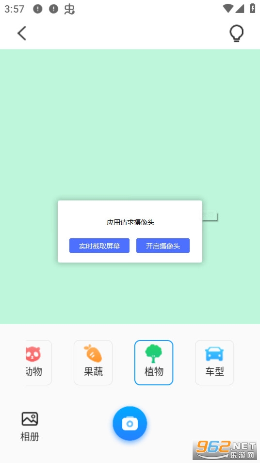 ���Ӱ��ɨ��app v1.9.8��ͼ0