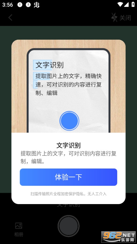 ���Ӱ��ɨ��app v1.9.8��ͼ1