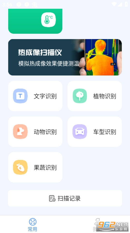 ���Ӱ��ɨ��app v1.9.8��ͼ3