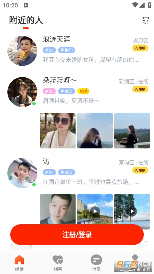 Ե��app v7.7.732��ͼ1