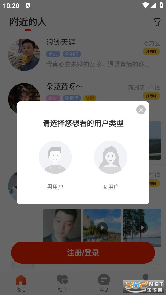 Ե��app v7.7.732��ͼ0