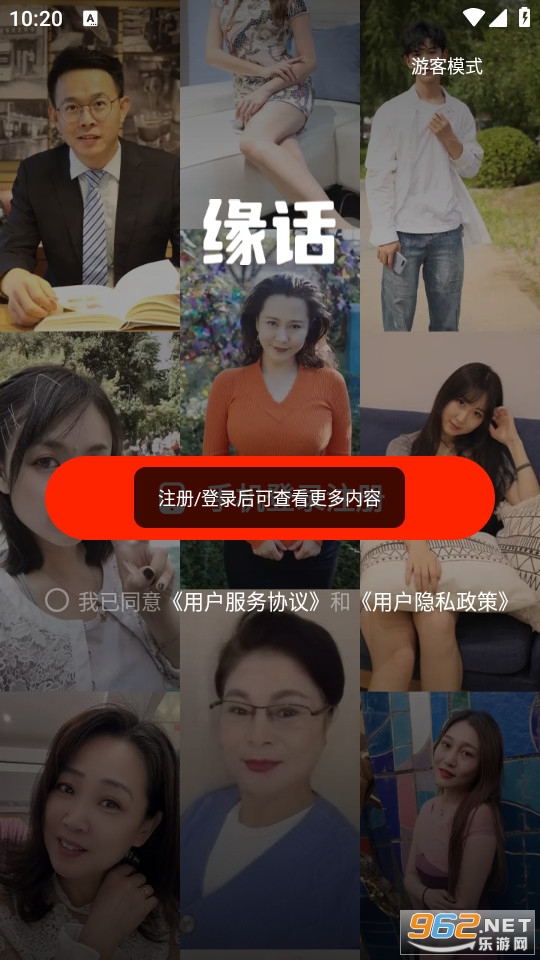 Ե��app v7.7.732��ͼ2