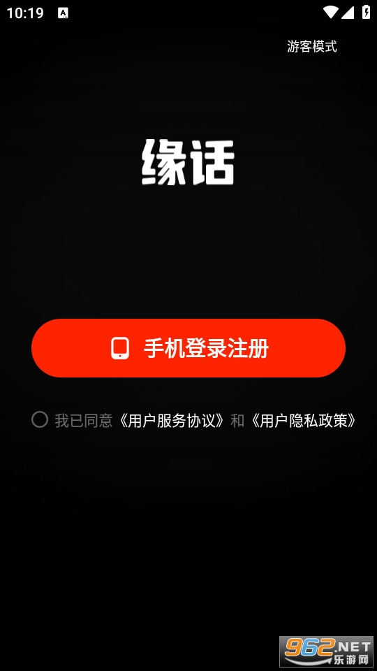 Ե��app v7.7.732��ͼ3