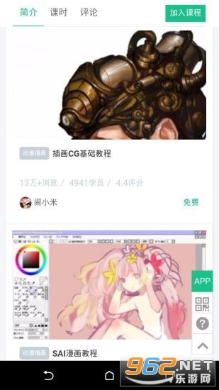 sai��ͼ�����ٷ�(SAI��ʦ)�ֻ��� v3.2.9��ͼ1
