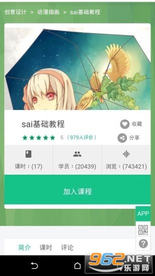 sai��ͼ�����ٷ�(SAI��ʦ)�ֻ��� v3.2.9��ͼ2