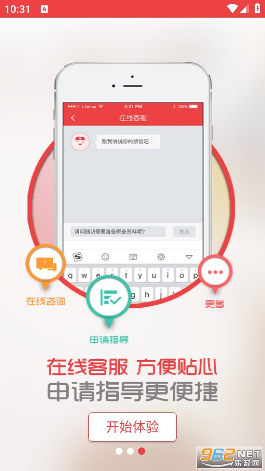 中慈助医易瑞沙app官方版截图0